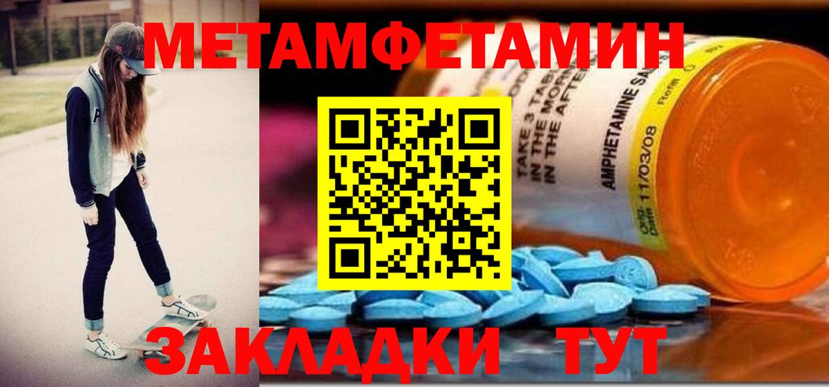 АМФЕТАМИН 97% Армавир