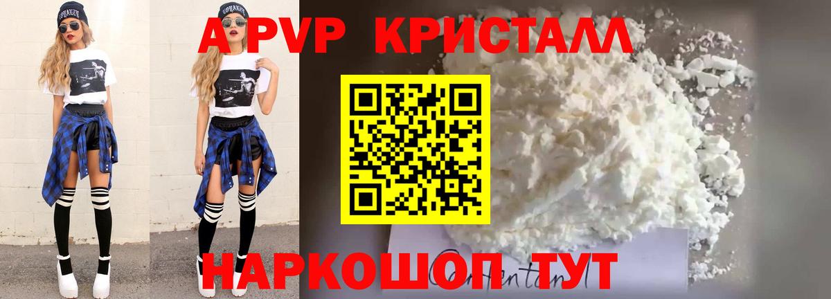 A PVP  Вход с VPN  А ПВП VHQ  Армавир  Alpha PVP СК  Alpha PVP мука 