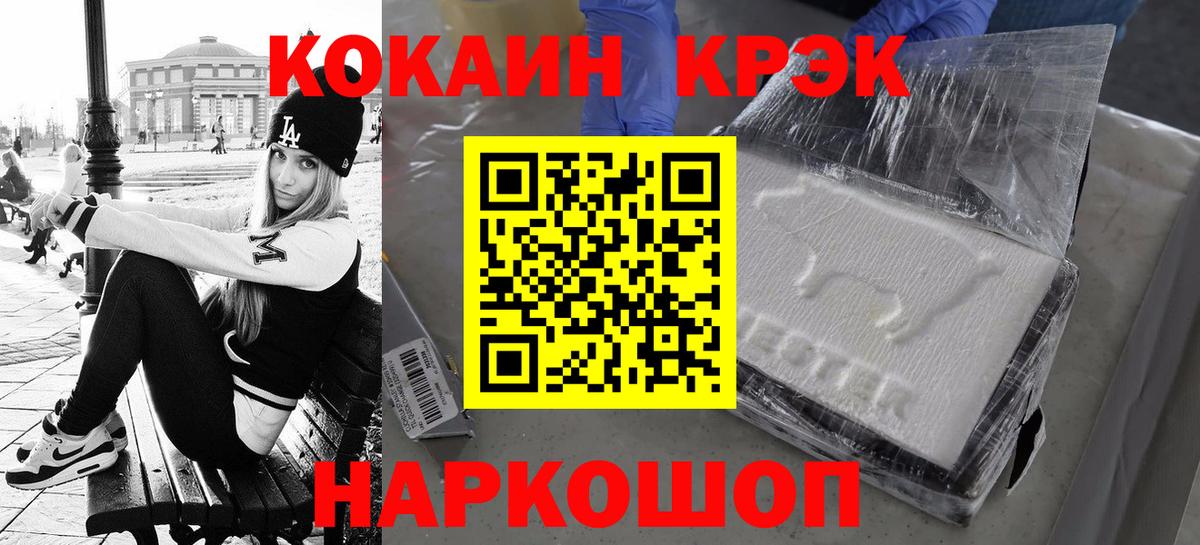 Cocaine Боливия Армавир