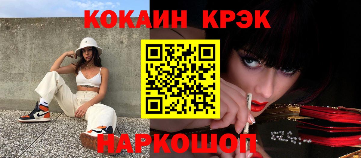 Армавир  КОКАИН Боливия  COCAIN 97%  Вход с VPN 