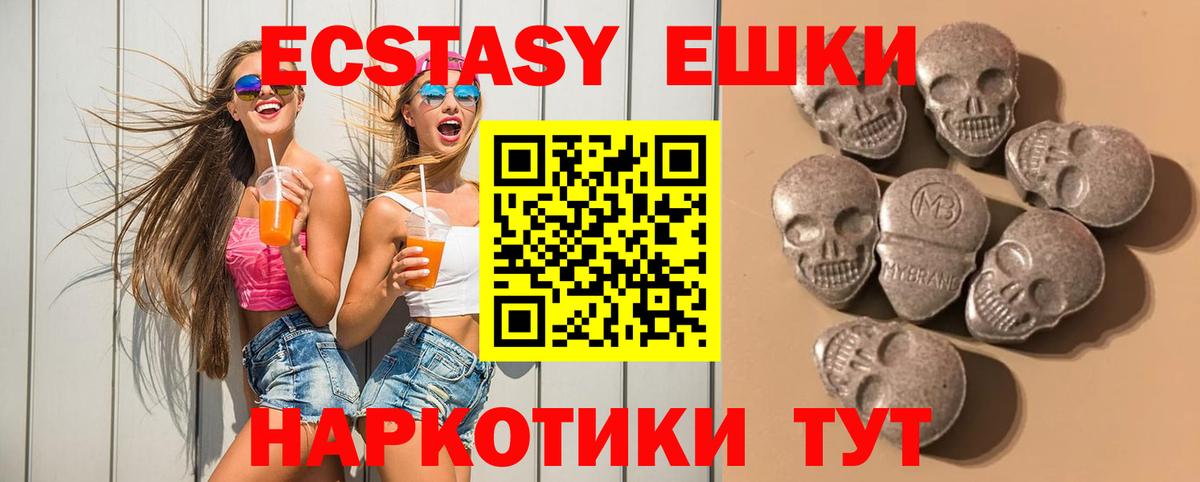 ЭКСТАЗИ  Экстази ешки  Вход с VPN  Армавир  Ecstasy диски 