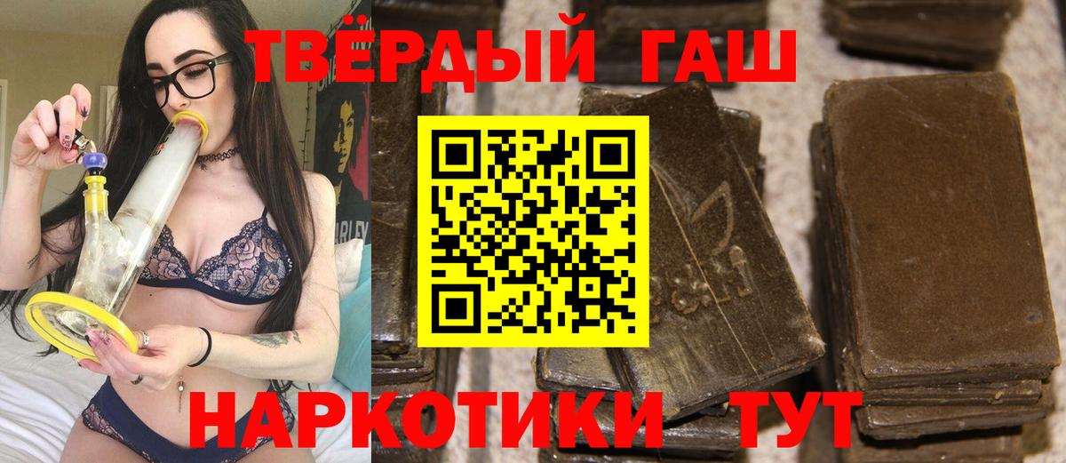 ГАШИШ  ГАШ ice o lator  Вход с VPN  Армавир 