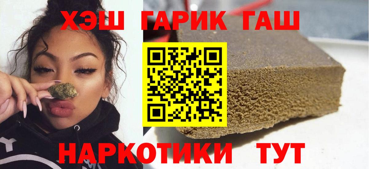 ГАШИШ VHQ Армавир