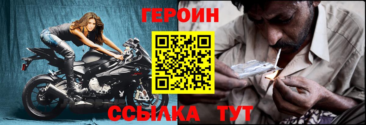 Армавир  Героин Афган  Вход с VPN 