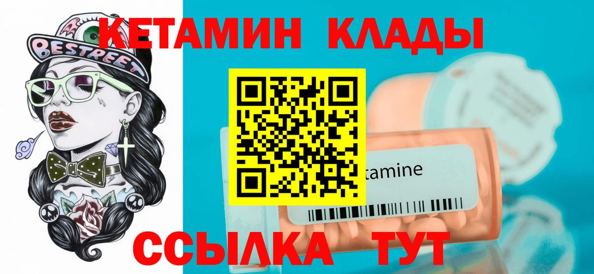 Кетамин ketamine Армавир