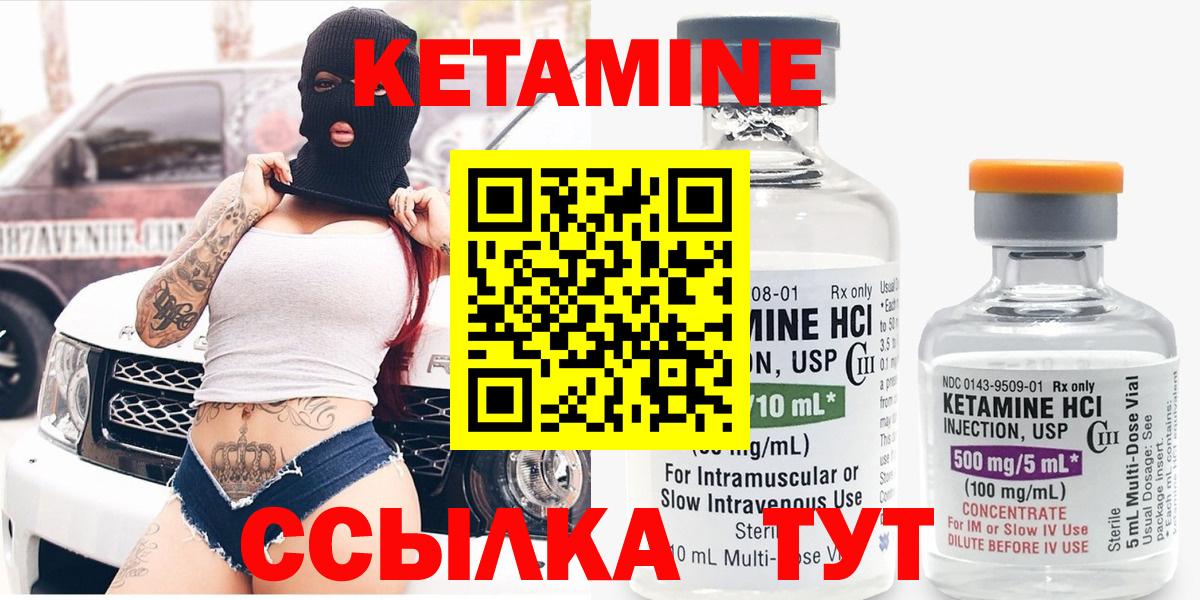 Армавир  КЕТАМИН VHQ  Кетамин VHQ  Вход с VPN 