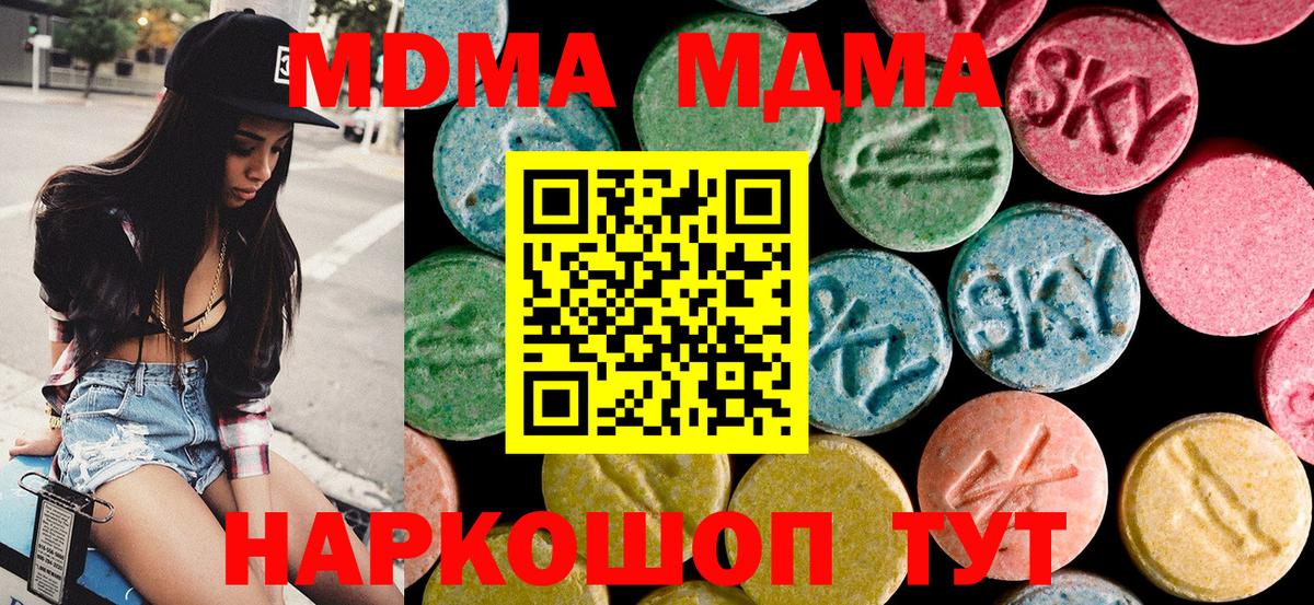 МДМА crystal Армавир