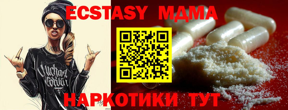 МДМА Molly  МДМА кристаллы  Вход с VPN  Армавир 