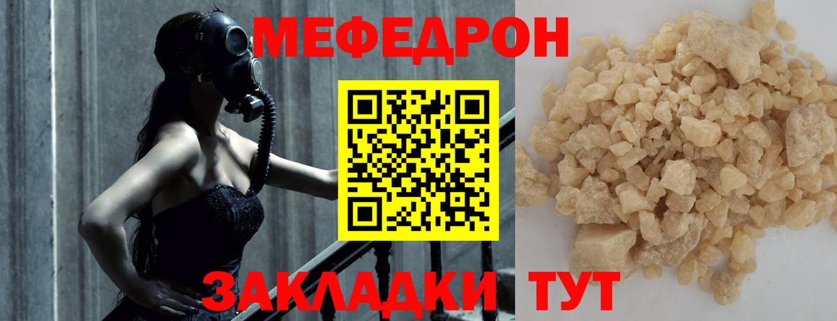 Меф кристаллы Армавир