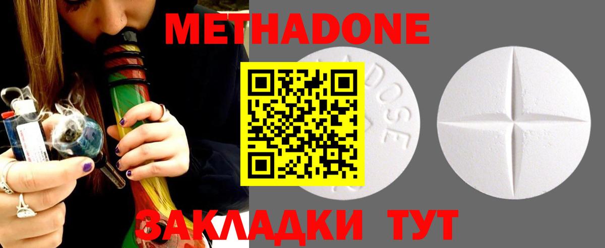 МЕТАДОН мёд  Метадон VHQ  Армавир  hydra ссылка  Вход с VPN 
