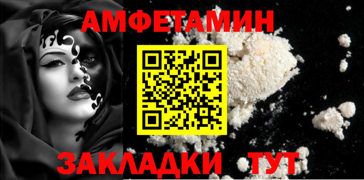 МЕТАМФЕТАМИН пудра Армавир