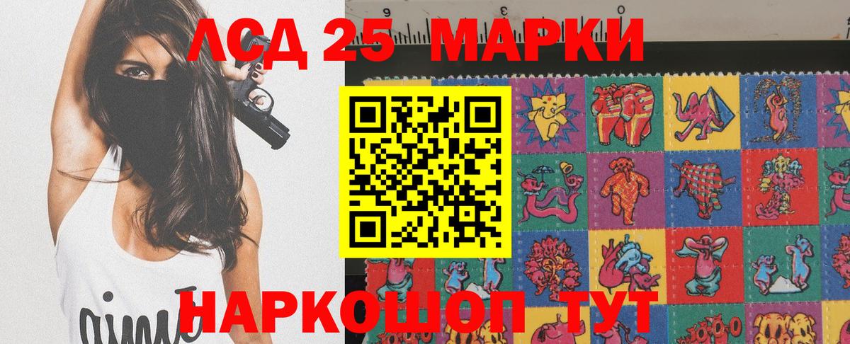 Армавир  Марки 25I-NBOMe 1,8мг  Вход с VPN  Марки 25I-NBOMe 1,8мг 