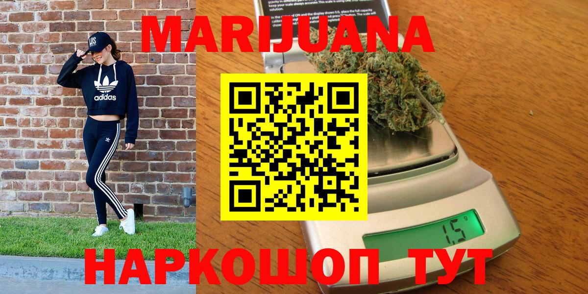 Канабис OG Kush  Бошки Шишки Bruce Banner  Канабис THC 21%  Армавир  Вход с VPN  Конопля AK-47 
